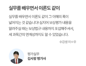 수강후기